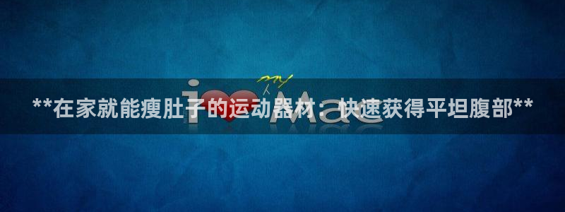 意昂体育3联系电话