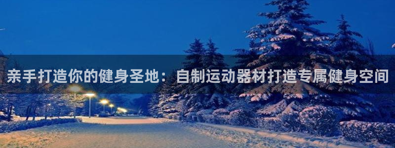 意昂体育3娱乐