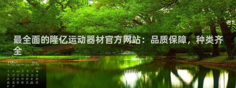 意昂体育3招商电话号码是多少啊：最全面的隆亿运动器材