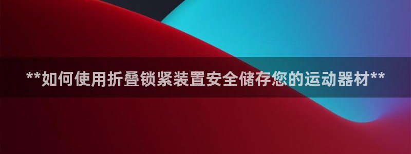 意昂体育3联系电话