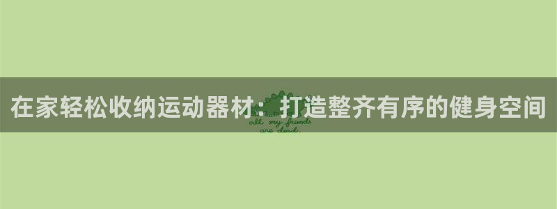 意昂3娱乐首页官网下载