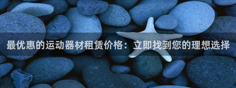 意昂3娱乐