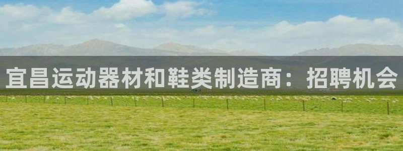 意昂3娱乐