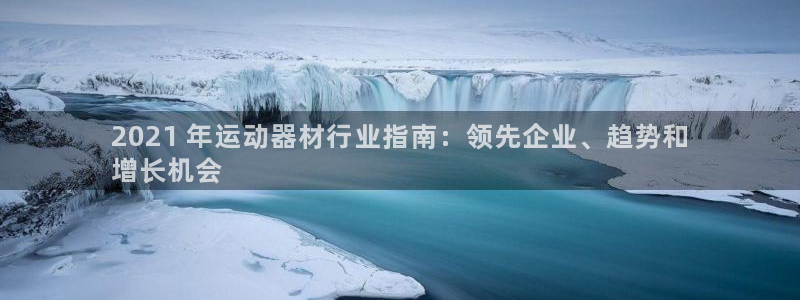 意昂体育3娱乐