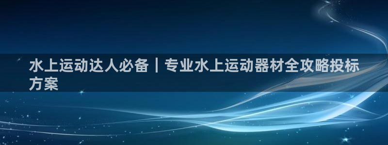 意昂3娱乐