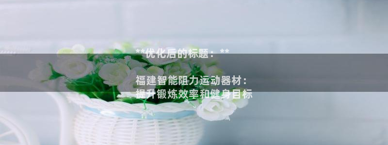 意昂体育3招商电话号码是多少啊：**优化后的标题：*