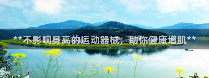 意昂3娱乐网站