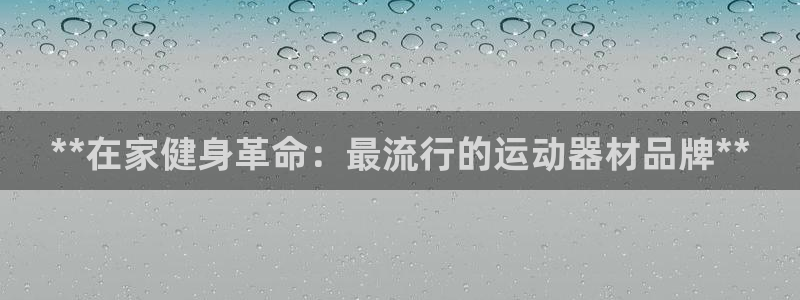 意昂体育3开户