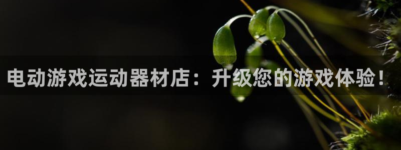 意昂体育3招商电话号码