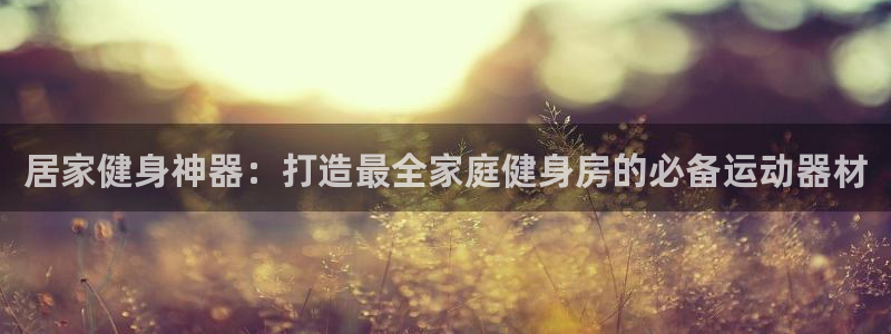 意昂3神州