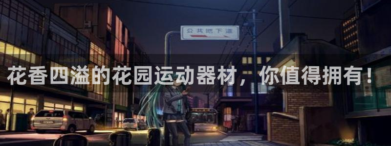 意昂体育3平台注册流程图