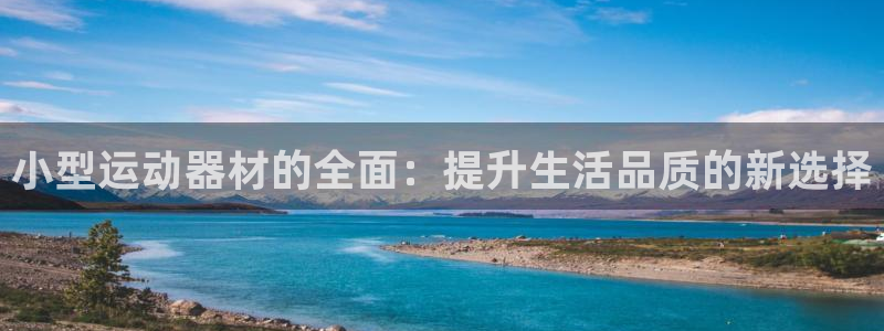 意昂3集团简介