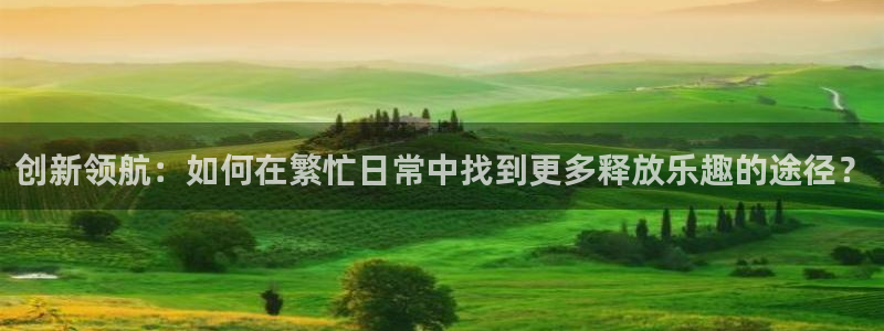 意昂体育3开户
