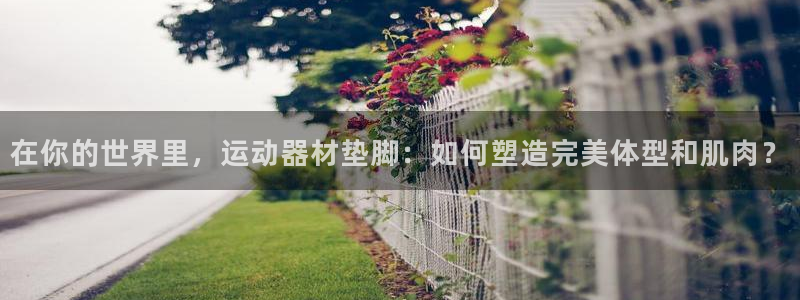 意昂3集团官网首页网址
