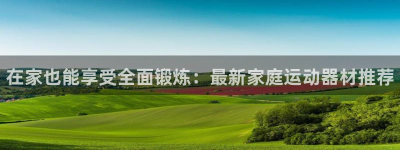 意昂体育3平台
