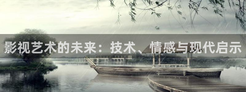 战地影院网：影视艺术的未来：技术、情感与现代启示